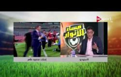 مساء الأنوار - طاهر يتحدث عن إنجازاته أثناء فترة ولايته في رئاسة النادي الأهلي