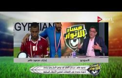 مساء الأنوار - طاهر يعلق على تصريح حسام حسن بشأن فوز الأهلي على المصري وتأثيره على الانتخابات