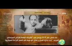 8 الصبح - فقرة أنا المصري عن المخرج " محمد خان " ... عاشق السينما