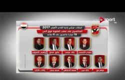 الرياضة تنتخب - انتخابات مجلس إدارة النادي الأهلي 2017