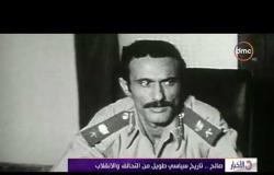 الأخبار - علي عبد الله صالح ... تاريخ سياسي طويل من التحالف والإنقلاب .. تعرف على تاريخه