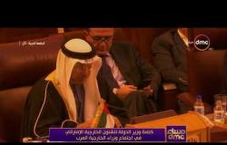 مساء dmc - | كلمة وزير الدولة للشئون الخارجية الاماراتي في اجتماع وزراء الخارجية العرب |
