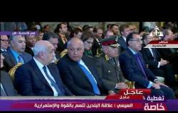تغطية خاصة - الرئيس السيسي " مصر تشهد علامات راسخة على التحالف الاستراتيجي بين مصر وروسيا "