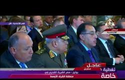 تغطية خاصة - كلمة الرئيس الروسي بوتين خلال القمة المصرية الروسية بقصر الاتحادية
