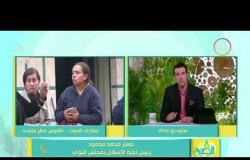 8 الصبح - رئيس لجنة الإسكان بمجلس النواب : يوجد في مصر 400 ألف عقار مخالف