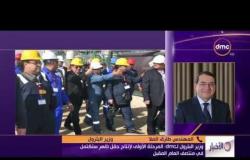 الأخبار - المهندس طارق الملا وزير البترول يكشف تفاصيل حقل " ظهر " في البحر المتوسط