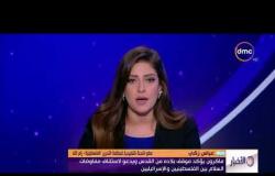 الأخبار - عباس زكي عضو اللجنة المركزية لحركة فتح: لسنا عبيد ولا عملاء لاسرائيل وهم بحاجة أكثر للسلام