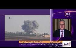الأخبار - مداخلة محمود مرعي أمين عام هيئة العمل الوطني الديمقراطي في سوريا