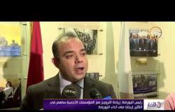 الأخبار - تصريحات رئيس البورصة من المؤتمر الصحفي للإعلان عن حصاد البورصة المصرية
