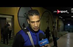 ستاد مصر - لقاء مع أحمد علي - لاعب المقاولون العرب عقب الهزيمة من الزمالك