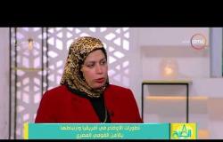 8 الصبح - أسماء الحسيني " نائب رئيس تحرير الأهرام" ... السودان بيجلب لنفسه العداوة مع أطراف عديدة