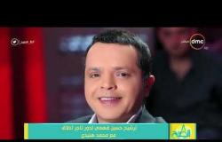 8 الصبح - ترشيح حسين فهمي لدور تاجر أخلاق مع محمد هنيدي