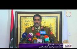 الأخبار - الجيش الوطني الليبي يوافق على إجراء انتخابات برلمانية ورئاسية في 2018