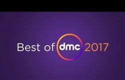 شاركنا في استفتاء dmc " إختار برنامجك المفضل " على مدار سنة كاملة - Best Of dmc 2017