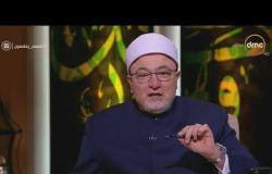 لعلهم يفقهون - الشيخ خالد الجندي: يجب أن نتحلى بأخلاق الإسلام ونهنئ الأخوة المسيحيين بأعيادهم