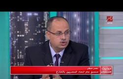 منسق اتحاد المصريين بالخارج: الحكومة تبذل جهدًا كبيرًا لتسهيل وسائل اتصالها بالمغتربين
