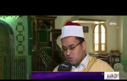 الأخبار - لقاء خاص مع إمام مسجد الدسوقي الشيخ " طه رفعت " الذي وجه نداء للأهالي بالذهاب إلى الكنيسة