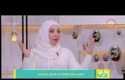 8 الصبح - د. سعاد محمود " خبيرة التربية الدولية " ... كيفية حماية أطفالنا من الأفكار المتطرفة