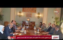 الأخبار - وزير الخارجية: مصر مستمرة في موقفها الداعم للحل السياسي في سوريا
