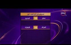 الأخبار - يلتقي العراق & الإمارات اليوم ضمن مباريات نصف نهائي كأس الخليج العربي