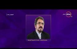 مساء dmc - متحدث الخارجية الإيرانية لـ ترامب: ركز في مشكلات بلدك الداخلية بدل تغريداتك العبثية