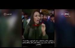 8 الصبح - رامي رضوان يعرض فيديو لسيدة إيرانية تتظاهر ... أعطوني سبباً للمعاناة التي عشتها