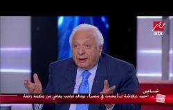 اضحك مع الدكتور أحمد عكاشة عن "فهلوة المصريين"