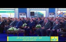 8 الصبح - قابيل : دعمنا الصناعات الصغيرة والمتوسطة عبر مبادرة " مصنعك جاهز "