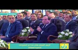 8 الصبح - الرئيس السيسي : نسعى لإتمام 4 آلاف مصنع خلال 6 شهور إلى عام على الأكثر