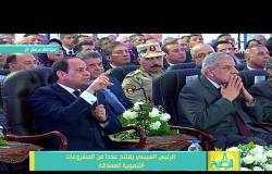 8 الصبح - كلمة هشام عرفات " وزير النقل " خلال إفتتاح بعض المشاريع التنموية العملاقة