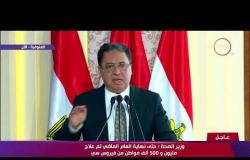 تغطية خاصة - وزير الصحة : مصر أصبحت نموذجاً أمام العالم في القضاء على فيروس سي