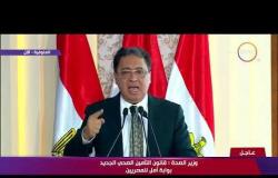 تغطية خاصة - وزير الصحة : لأول مرة يصدر في مصر قانون التأمين الصحي يغطي كل المصريين