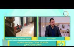 8 الصبح - د. عبد الرحمن عثمان... " متحفي من فضلك " مبادرة جديدة للتعريف بالحضارة والتاريخ المصري