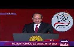 حكاية وطن - الرئيس السيسي للمصريين .. " إنتوا هتتعبوا معايا اوي عشان مصر "