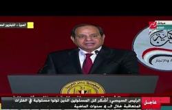 السيسي يعلن ترشحه لمنصب رئيس الجمهورية