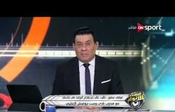 مساء الأنوار - مرتضى منصور: إسلام جمال بديل علي جبر في الزمالك وعودة مصطفى محمد