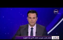 الأخبار - افتتاح شارع عمرو بن العاص الأثري بعد تطويره