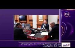 الأخبار - رئيس الوزراء شريف إسماعيل يستأنف مهام عمله رسمياً ويلتقي وزراء العدل والنقل والبترول