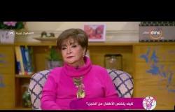 السفيرة عزيزة - د/ نهى النحاس - توضح طريقة لعلاج الخجل عند الأطفال