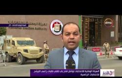 الأخبار - اجتماع طارئ للهيئة العليا لحزب الوفد لحسم قرار ترشح" السيد البدوي "في الانتخابات الرئاسية