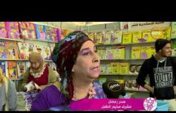 السفيرة عزيزة - تواصل فعاليات معرض القاهرة الدولي للكتاب في دورته الـ 49