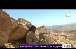 الأخبار - قتلى وجرحي في عدن اشتباكات بالدبابات والمدفعية الثقيلة