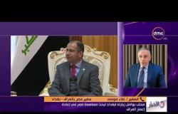 الأخبار - محلب يواصل زيارته لبغداد لبحث مساهمة مصر في إعادة إعمار العراق