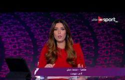 ملاعب ONsport - محمد دبش يوضح أسباب إيقافه لمدة أربعة شهور بسبب المنشطات