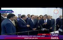 تغطية خاصة - الرئيس السيسي : لا يوجد أي أضرار على أهالي بورسعيد من وجود معمل لمعالجة الغاز