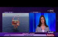 تغطية خاصة - المهندس / أسامة كمال " وزير البترول الأسبق " :حقل ظهر علامة فارقة في صناعة الغاز في مصر