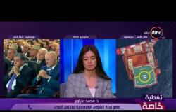 تغطية خاصة - د. محمد بدراوي ... تأثير إفتتاح حقل ظهر على الإقتصاد المصري