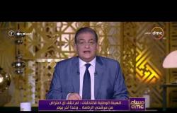 مساء dmc - وزير الخارجية: أخبرنا الاتحاد الأوروبي حرص مصر على وجود مراقبين في انتخابات الرئاسة