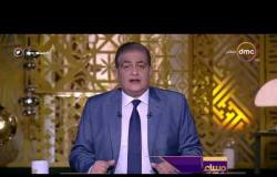 مساء dmc - عمرو موسى : أتوقع فوز الرئيس السيسي بفترة رئاسية جديدة وبأغلبية مريحة