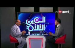 العين الثالثة - فقرة الكوتش.. ك. فكري صالح وحديث عن الحراس المصريين